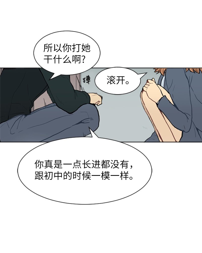 《直球少女的青春恋爱物语》55 玫瑰少女和小狐狸2 第16页