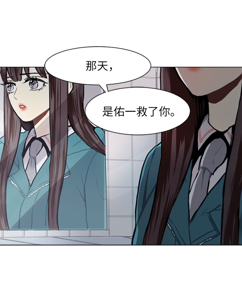 《直球少女的青春恋爱物语》55 玫瑰少女和小狐狸2 第1页