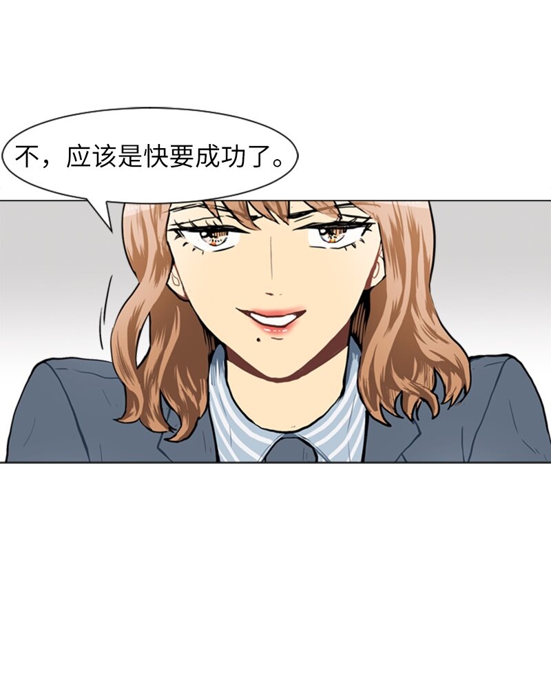 《直球少女的青春恋爱物语》55 玫瑰少女和小狐狸2 第20页