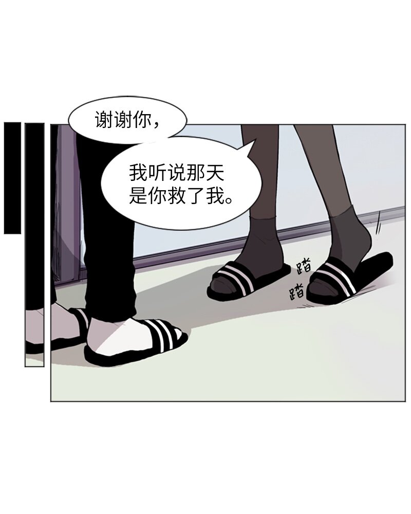 《直球少女的青春恋爱物语》55 玫瑰少女和小狐狸2 第21页