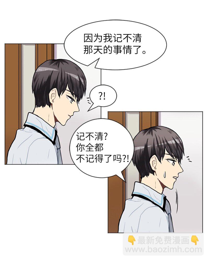 《直球少女的青春恋爱物语》55 玫瑰少女和小狐狸2 第23页