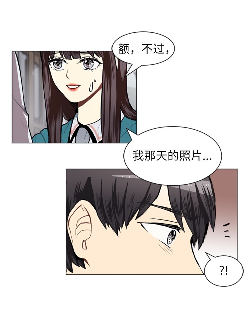 《直球少女的青春恋爱物语》55 玫瑰少女和小狐狸2 第26页