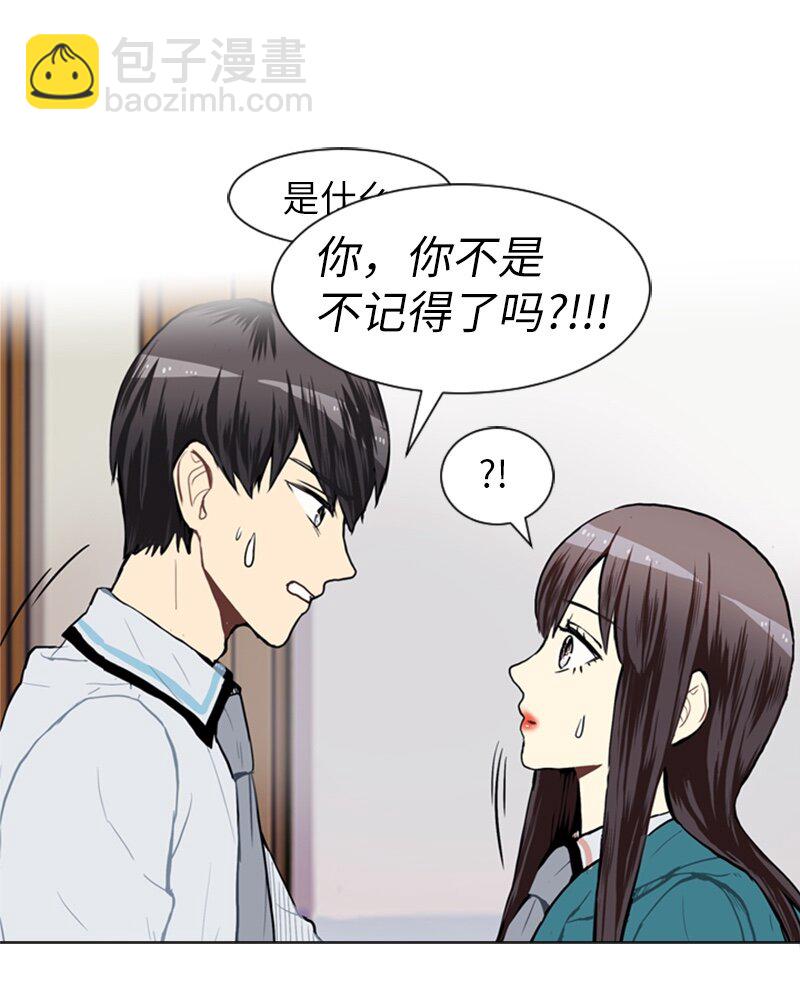 《直球少女的青春恋爱物语》55 玫瑰少女和小狐狸2 第27页