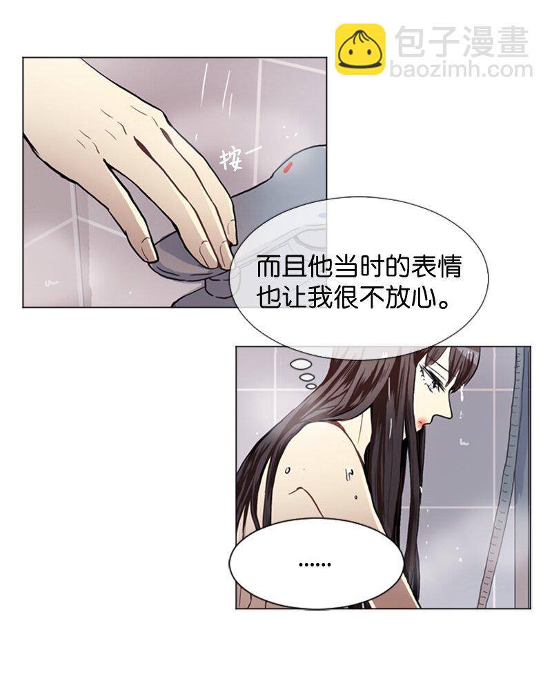 《直球少女的青春恋爱物语》55 玫瑰少女和小狐狸2 第30页