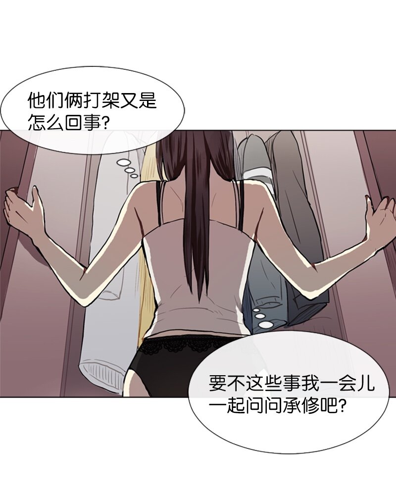 《直球少女的青春恋爱物语》55 玫瑰少女和小狐狸2 第32页