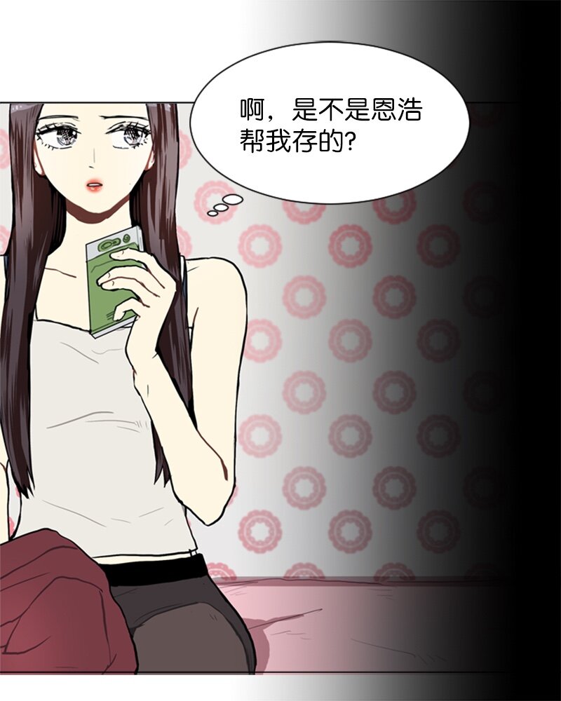 《直球少女的青春恋爱物语》55 玫瑰少女和小狐狸2 第36页