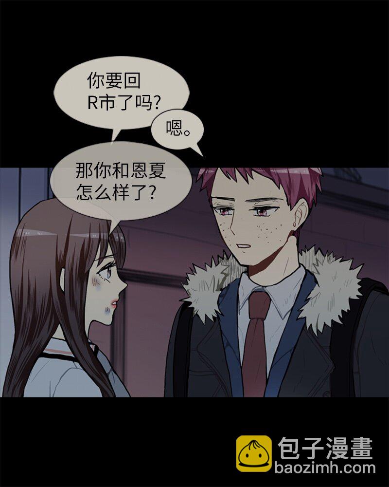 《直球少女的青春恋爱物语》55 玫瑰少女和小狐狸2 第37页