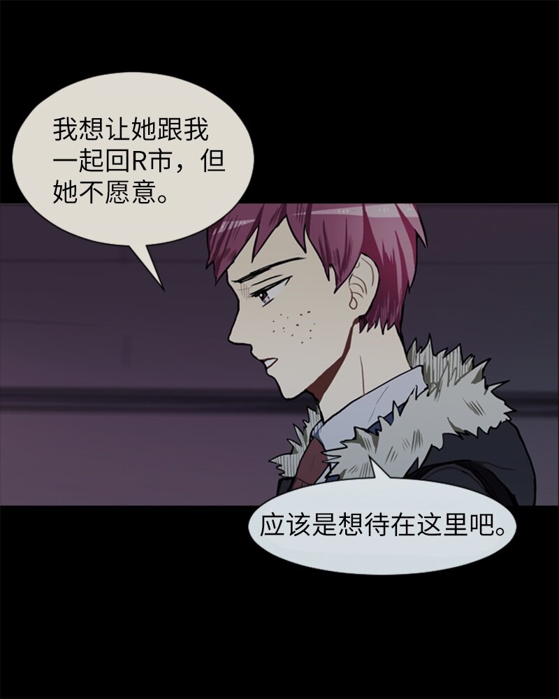 《直球少女的青春恋爱物语》55 玫瑰少女和小狐狸2 第38页