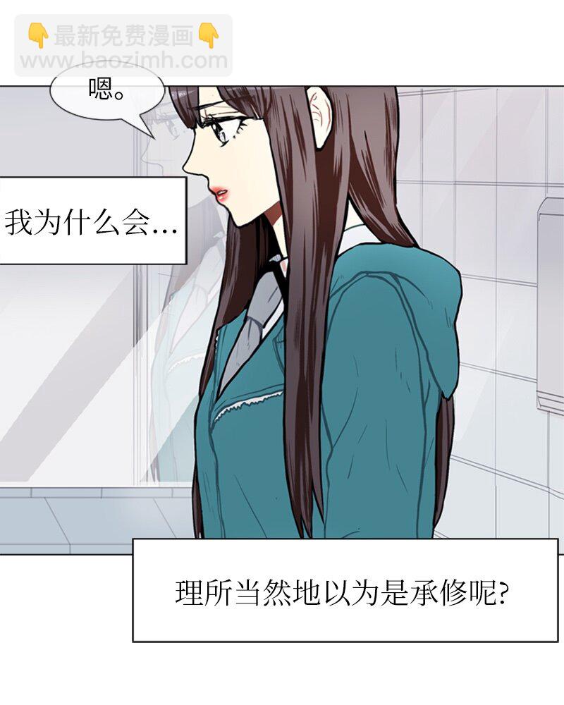 《直球少女的青春恋爱物语》55 玫瑰少女和小狐狸2 第3页