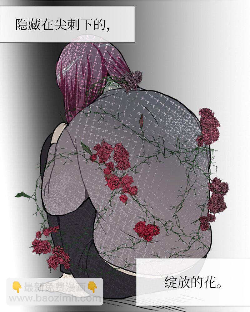 《直球少女的青春恋爱物语》55 玫瑰少女和小狐狸2 第41页