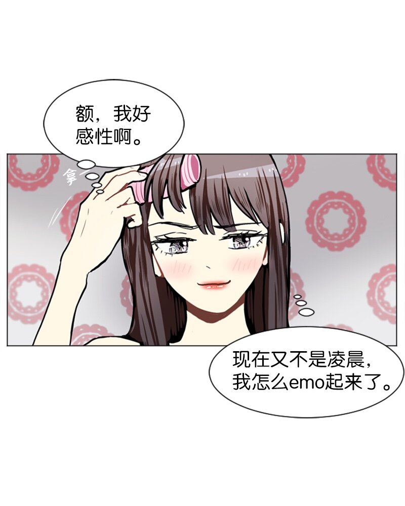 《直球少女的青春恋爱物语》55 玫瑰少女和小狐狸2 第42页