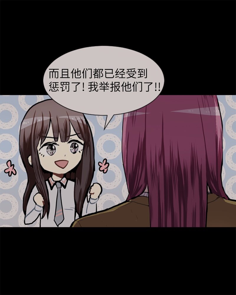 《直球少女的青春恋爱物语》55 玫瑰少女和小狐狸2 第45页