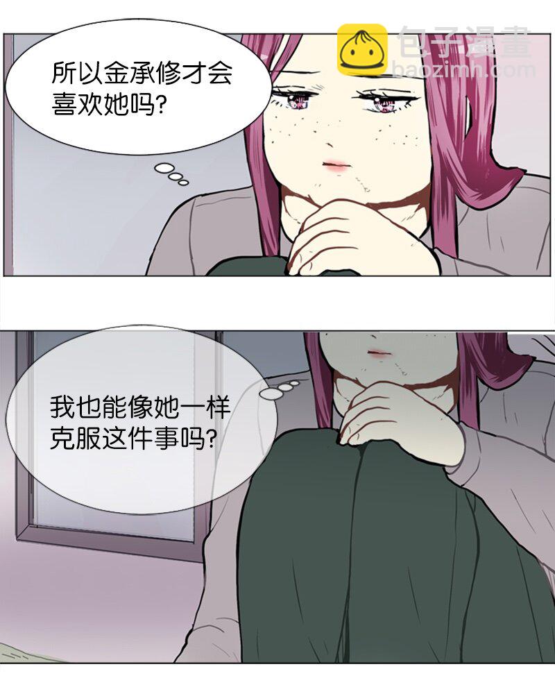 《直球少女的青春恋爱物语》55 玫瑰少女和小狐狸2 第48页