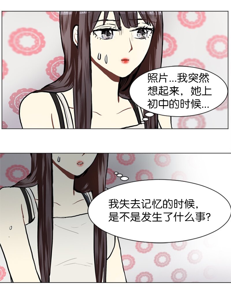 《直球少女的青春恋爱物语》55 玫瑰少女和小狐狸2 第49页