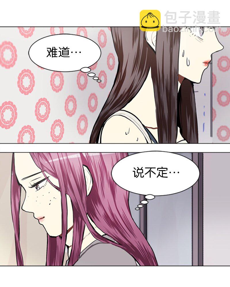 《直球少女的青春恋爱物语》55 玫瑰少女和小狐狸2 第50页