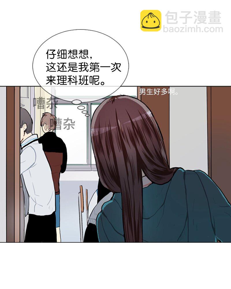 《直球少女的青春恋爱物语》55 玫瑰少女和小狐狸2 第5页