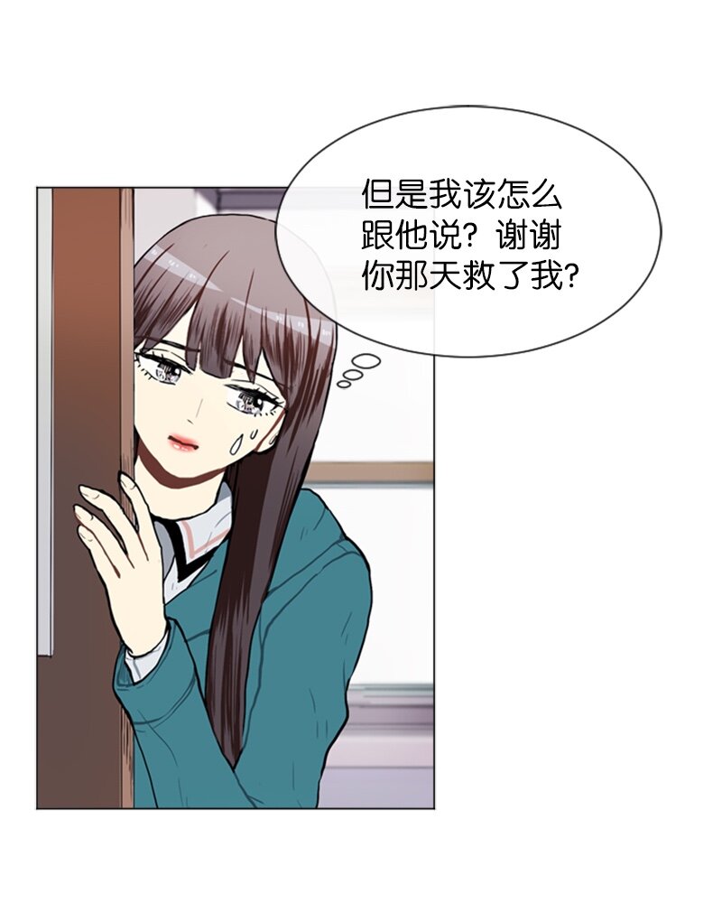 《直球少女的青春恋爱物语》55 玫瑰少女和小狐狸2 第7页