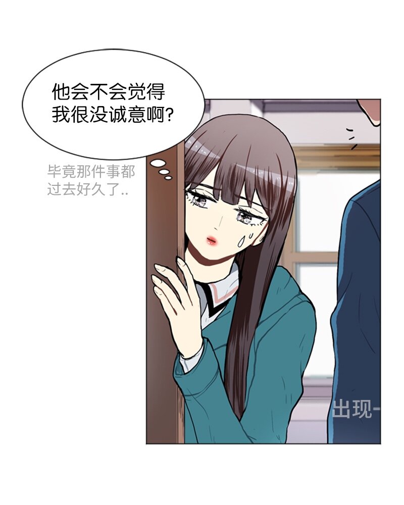 《直球少女的青春恋爱物语》55 玫瑰少女和小狐狸2 第8页