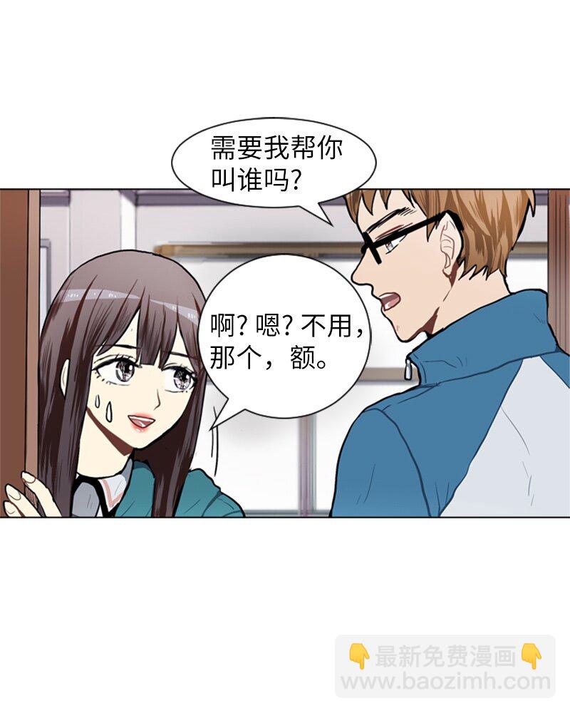 《直球少女的青春恋爱物语》55 玫瑰少女和小狐狸2 第9页