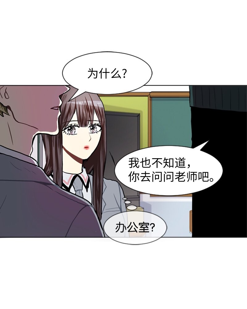《直球少女的青春恋爱物语》53 动摇 第10页
