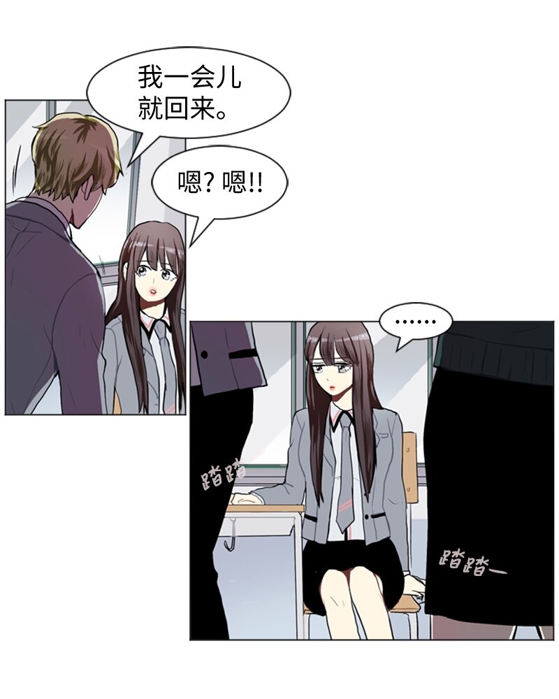《直球少女的青春恋爱物语》53 动摇 第11页