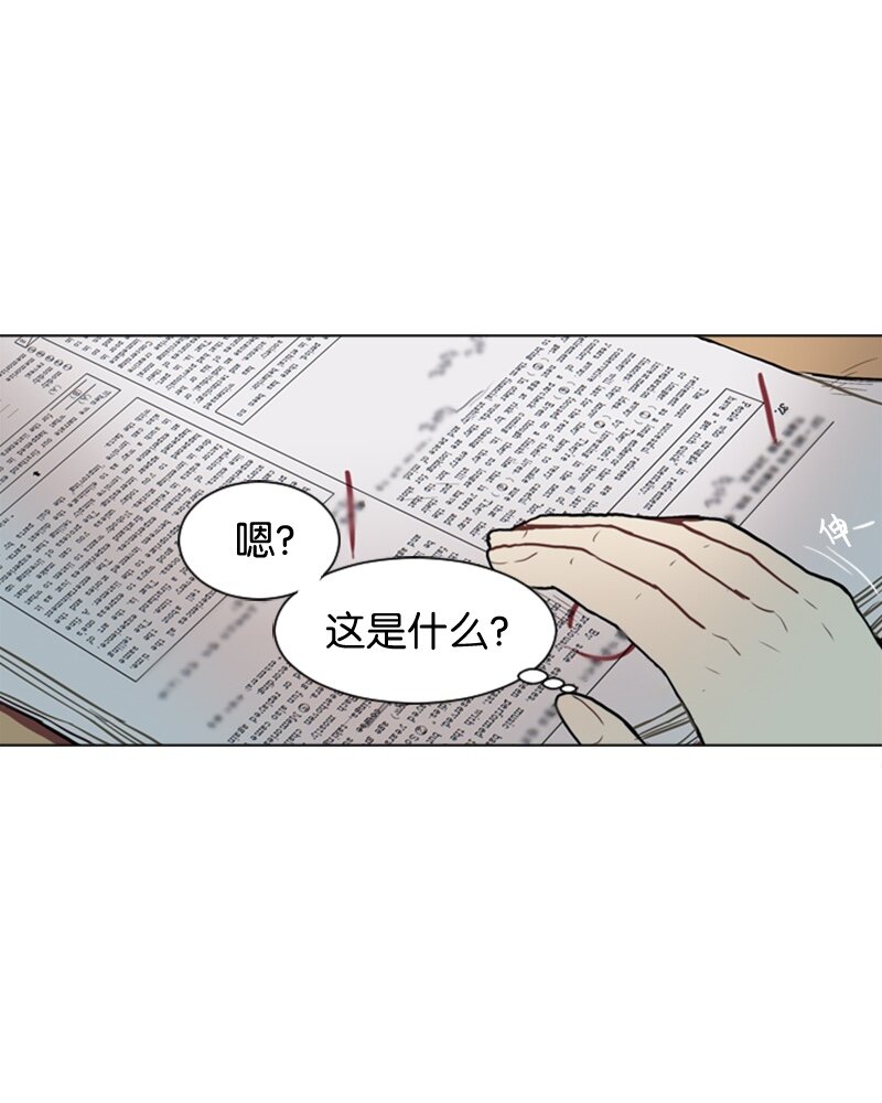《直球少女的青春恋爱物语》53 动摇 第13页