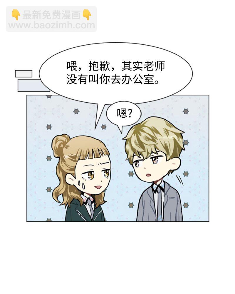 《直球少女的青春恋爱物语》53 动摇 第17页