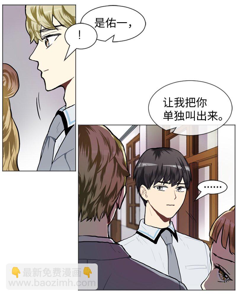 《直球少女的青春恋爱物语》53 动摇 第18页