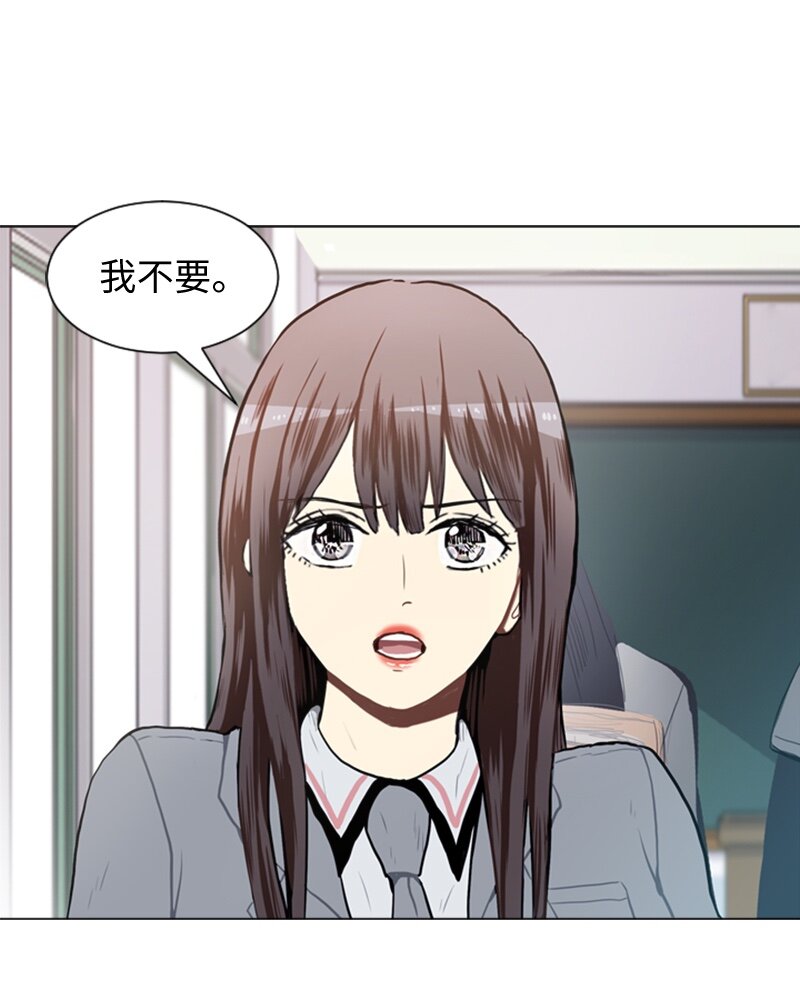 《直球少女的青春恋爱物语》53 动摇 第1页