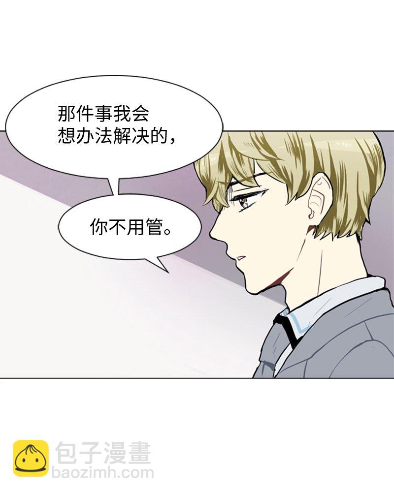 《直球少女的青春恋爱物语》53 动摇 第20页