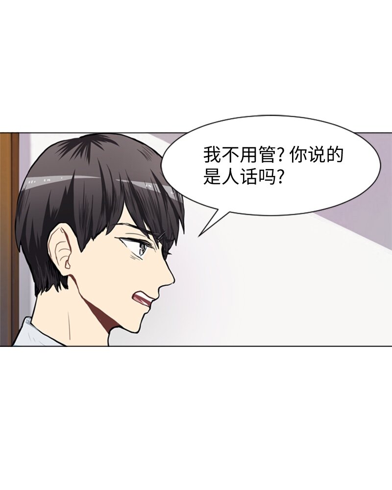 《直球少女的青春恋爱物语》53 动摇 第21页