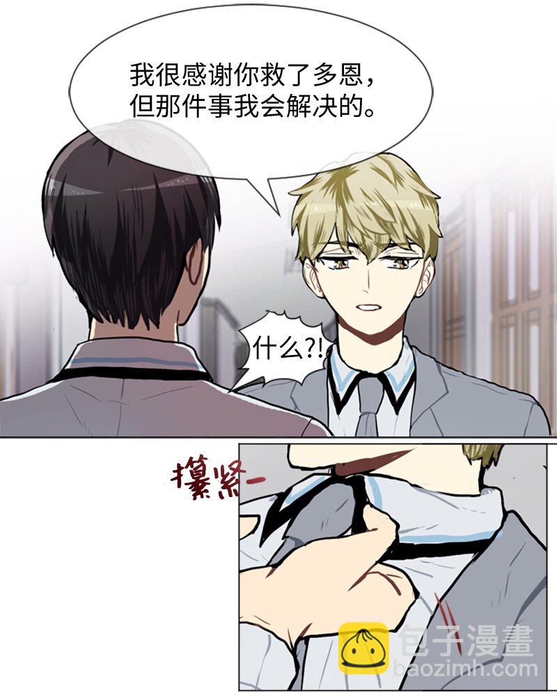 《直球少女的青春恋爱物语》53 动摇 第22页