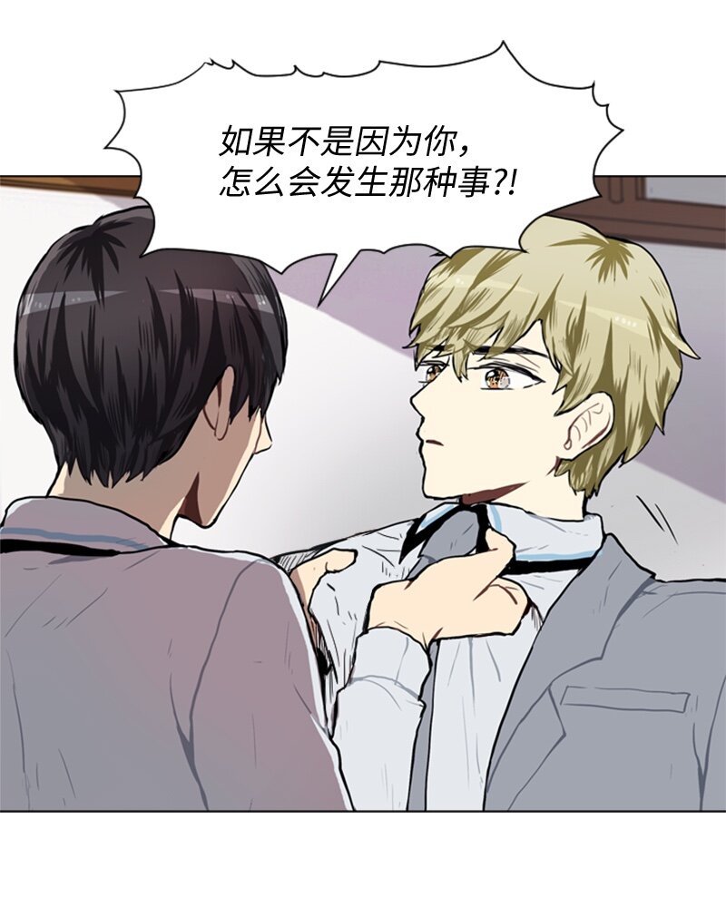 《直球少女的青春恋爱物语》53 动摇 第23页