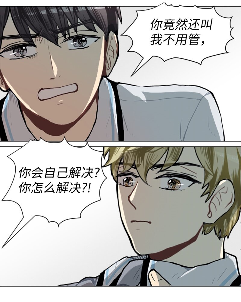 《直球少女的青春恋爱物语》53 动摇 第24页