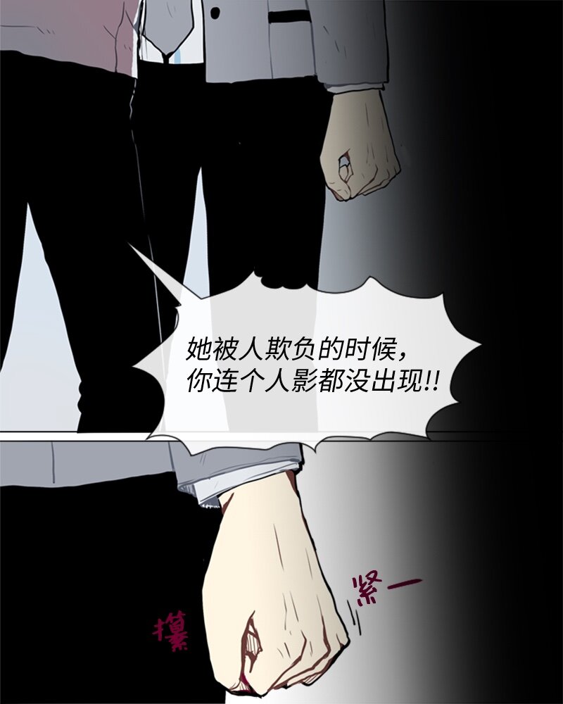 《直球少女的青春恋爱物语》53 动摇 第25页