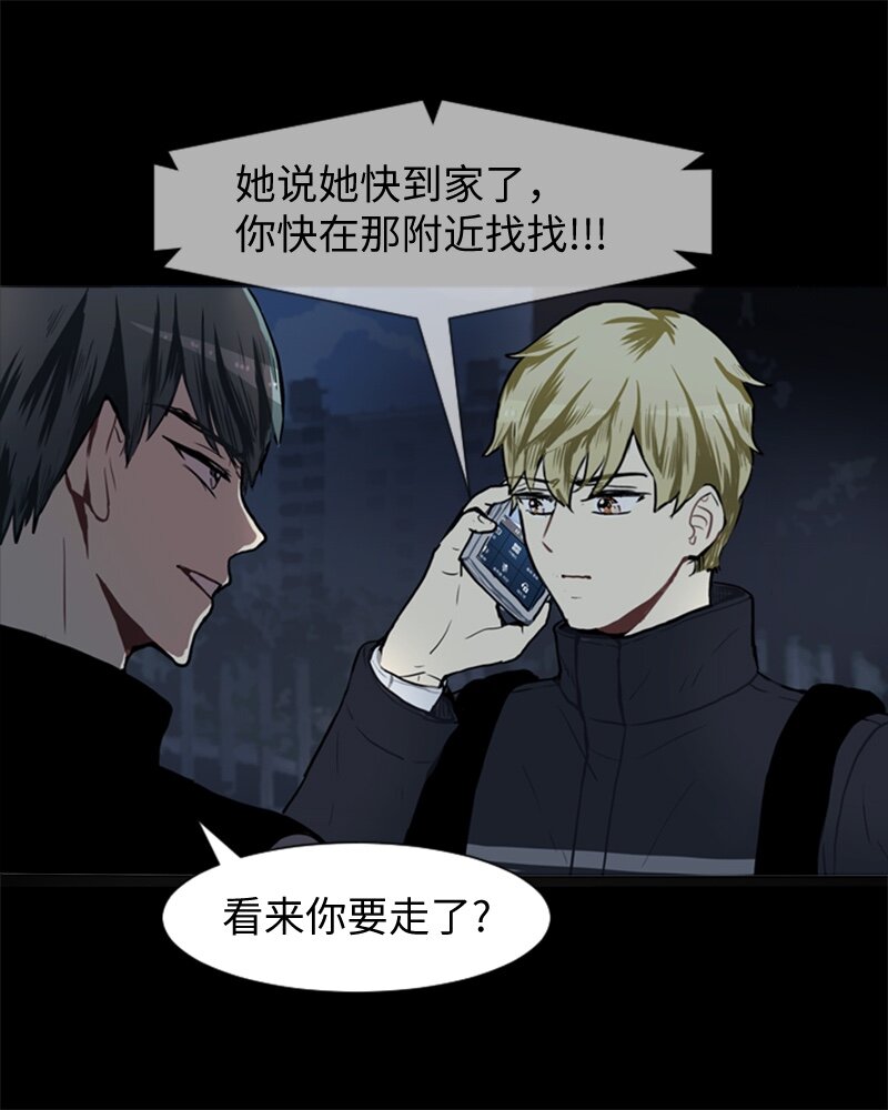 《直球少女的青春恋爱物语》53 动摇 第26页