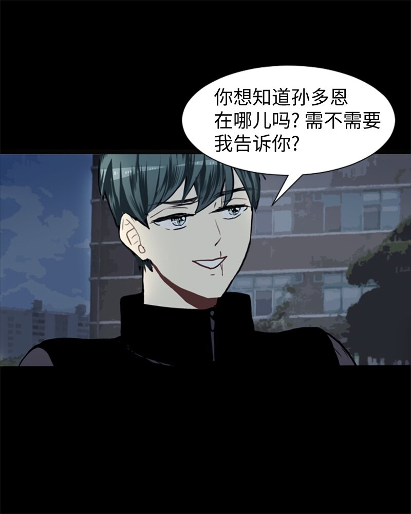 《直球少女的青春恋爱物语》53 动摇 第28页