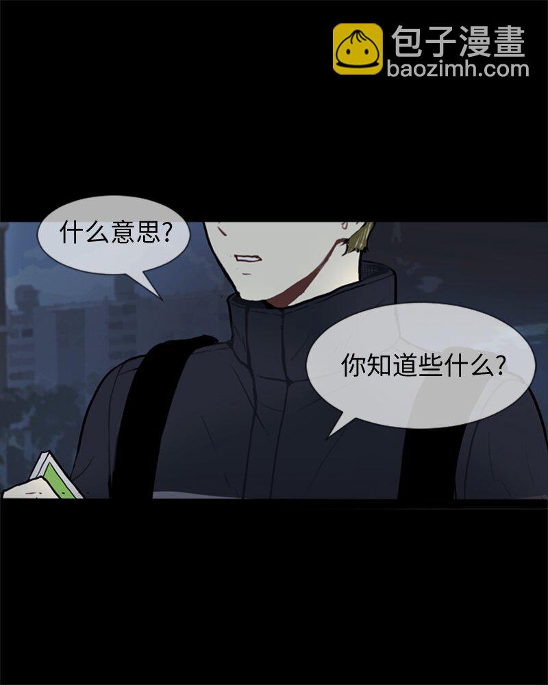 《直球少女的青春恋爱物语》53 动摇 第29页