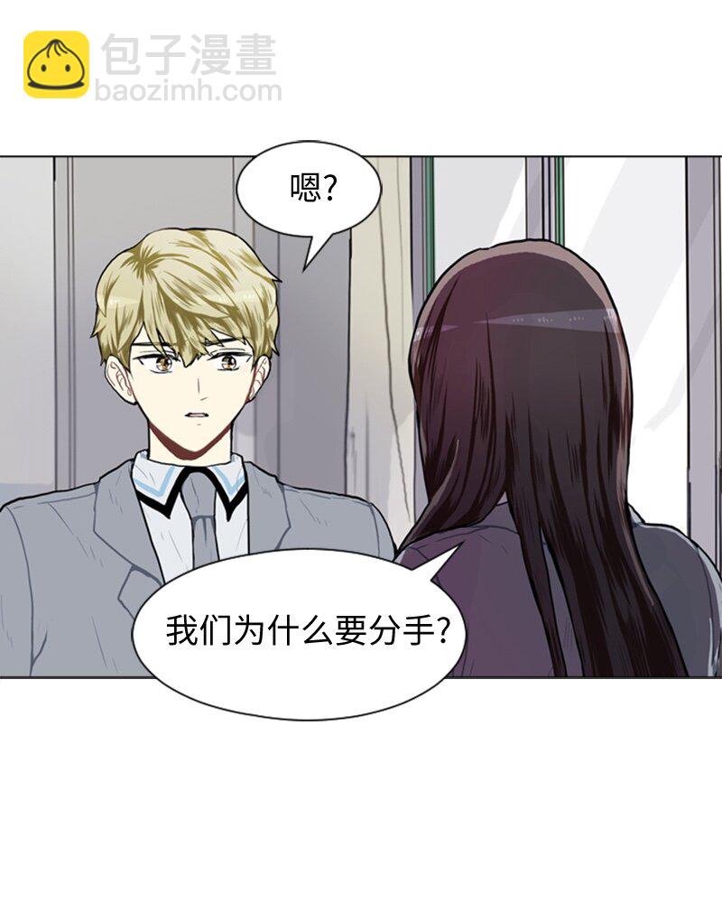 《直球少女的青春恋爱物语》53 动摇 第2页