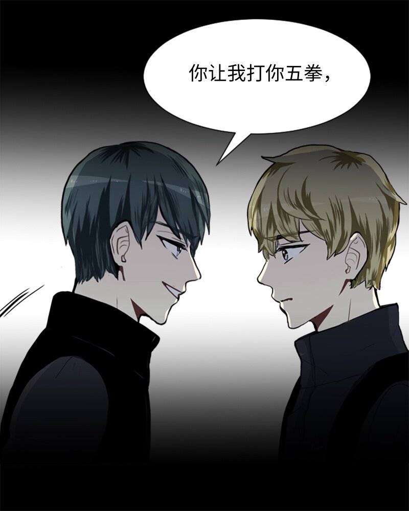 《直球少女的青春恋爱物语》53 动摇 第30页