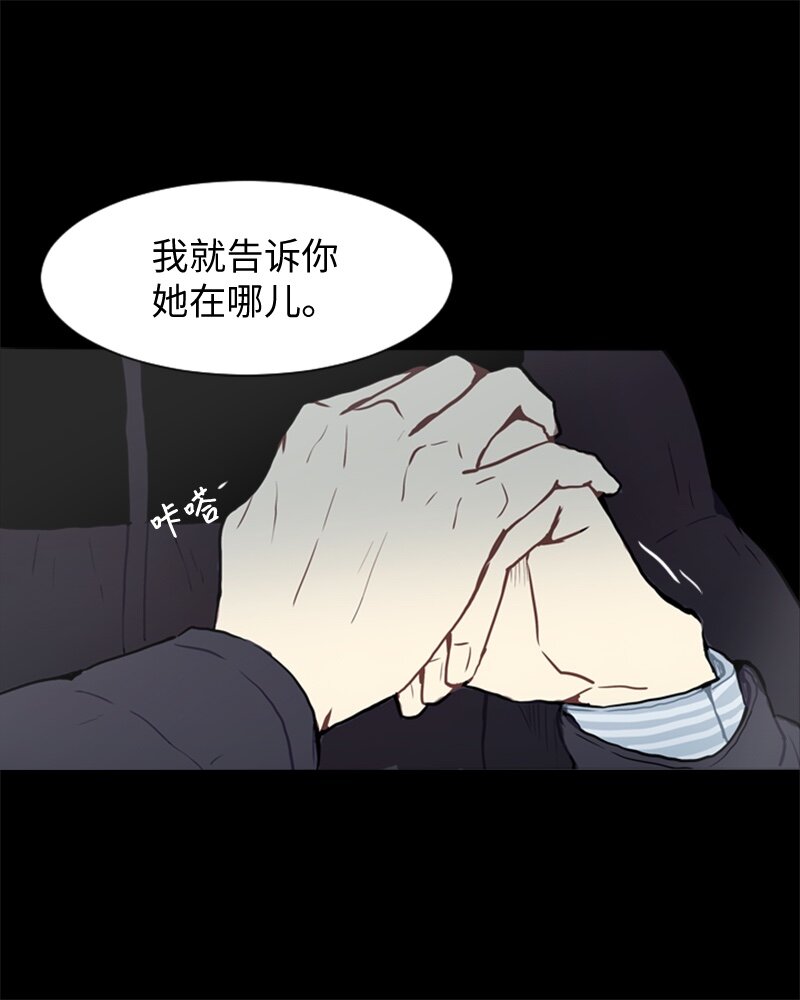 《直球少女的青春恋爱物语》53 动摇 第31页