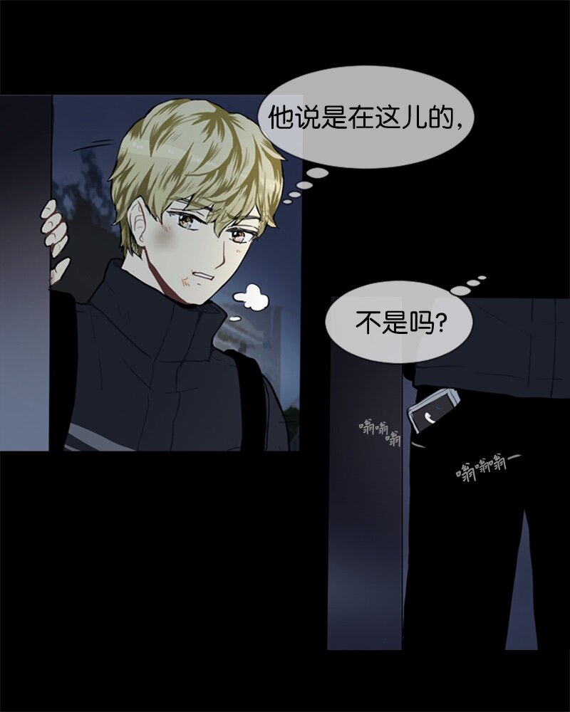 《直球少女的青春恋爱物语》53 动摇 第33页