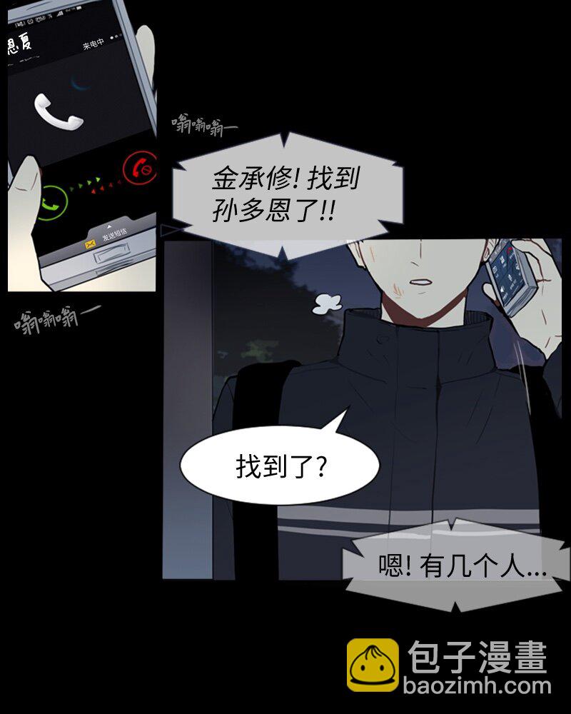 《直球少女的青春恋爱物语》53 动摇 第34页