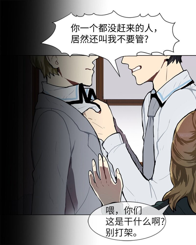《直球少女的青春恋爱物语》53 动摇 第35页