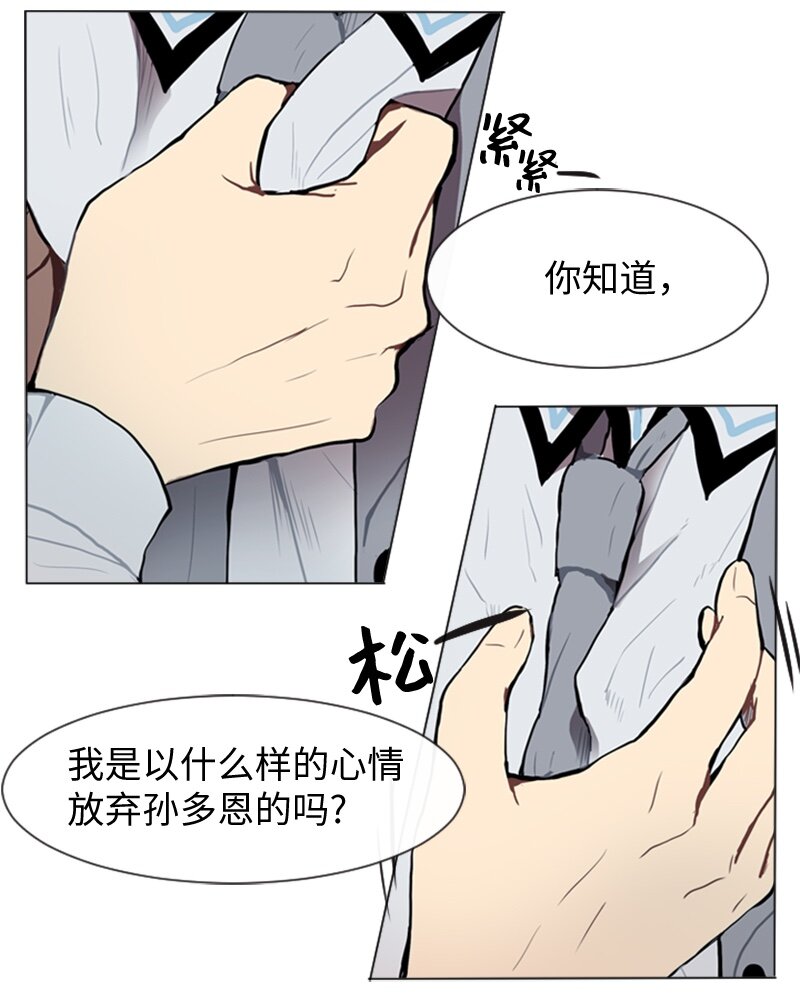 《直球少女的青春恋爱物语》53 动摇 第36页