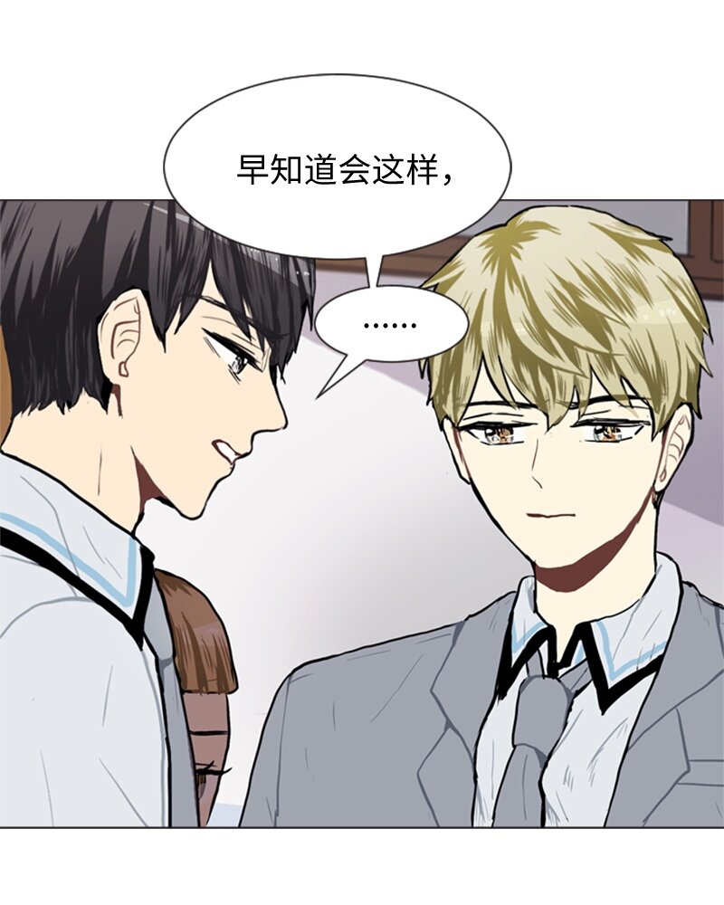 《直球少女的青春恋爱物语》53 动摇 第37页