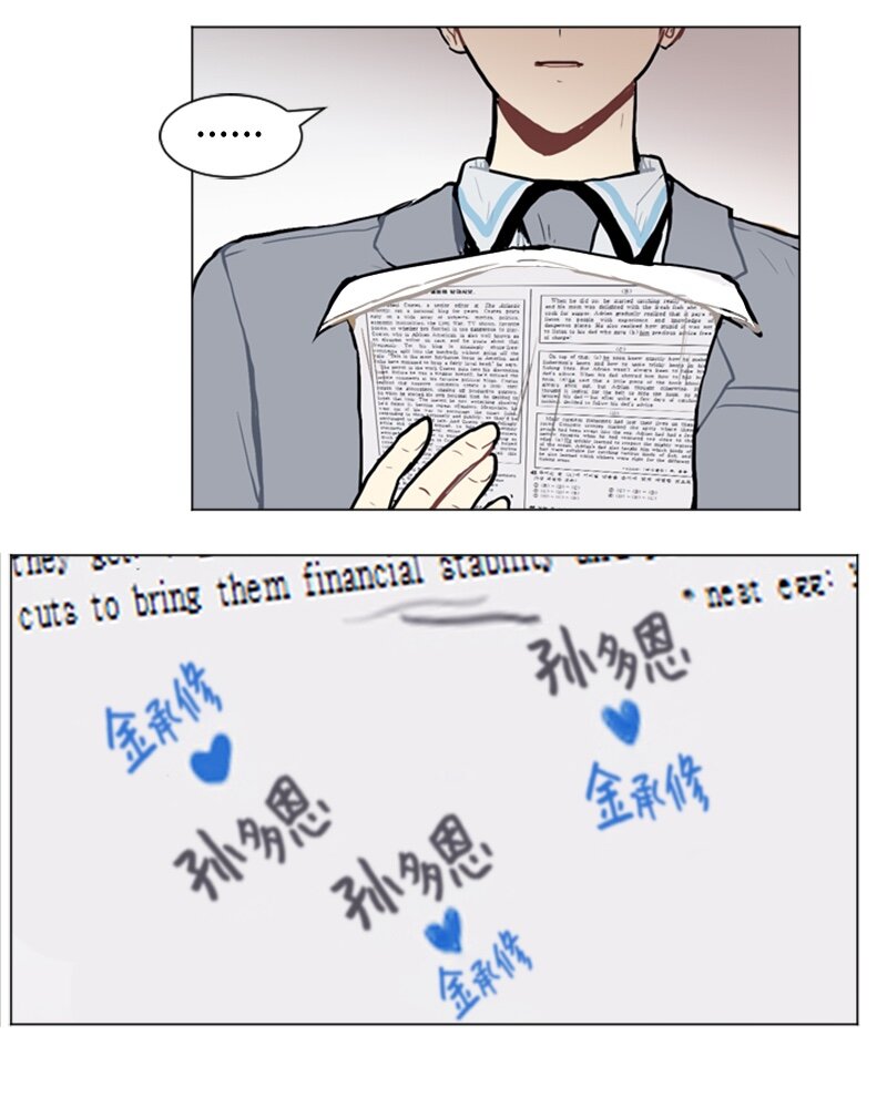 《直球少女的青春恋爱物语》53 动摇 第39页