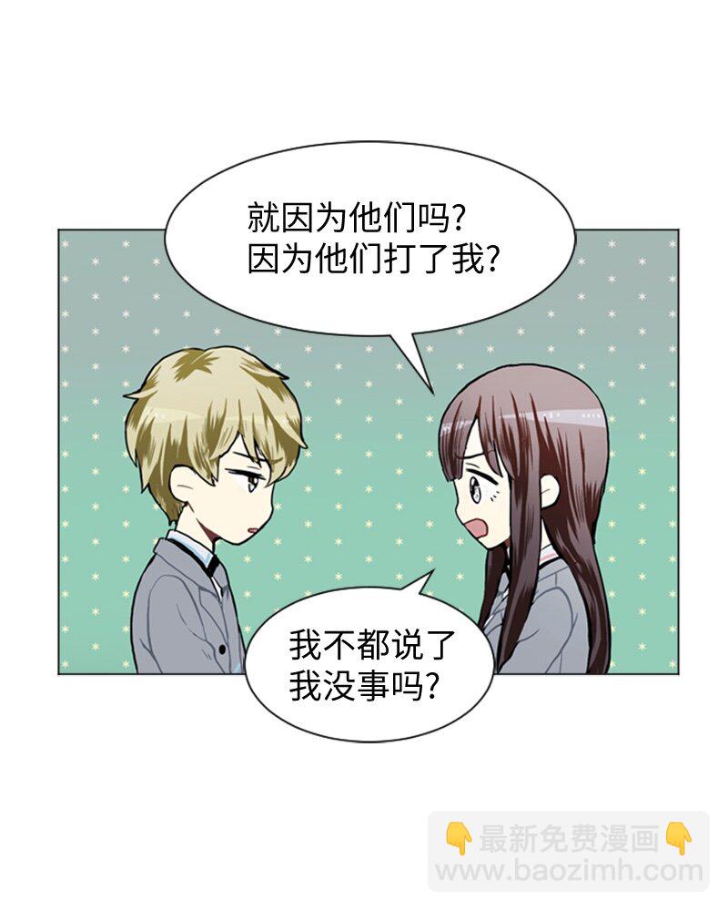 《直球少女的青春恋爱物语》53 动摇 第3页