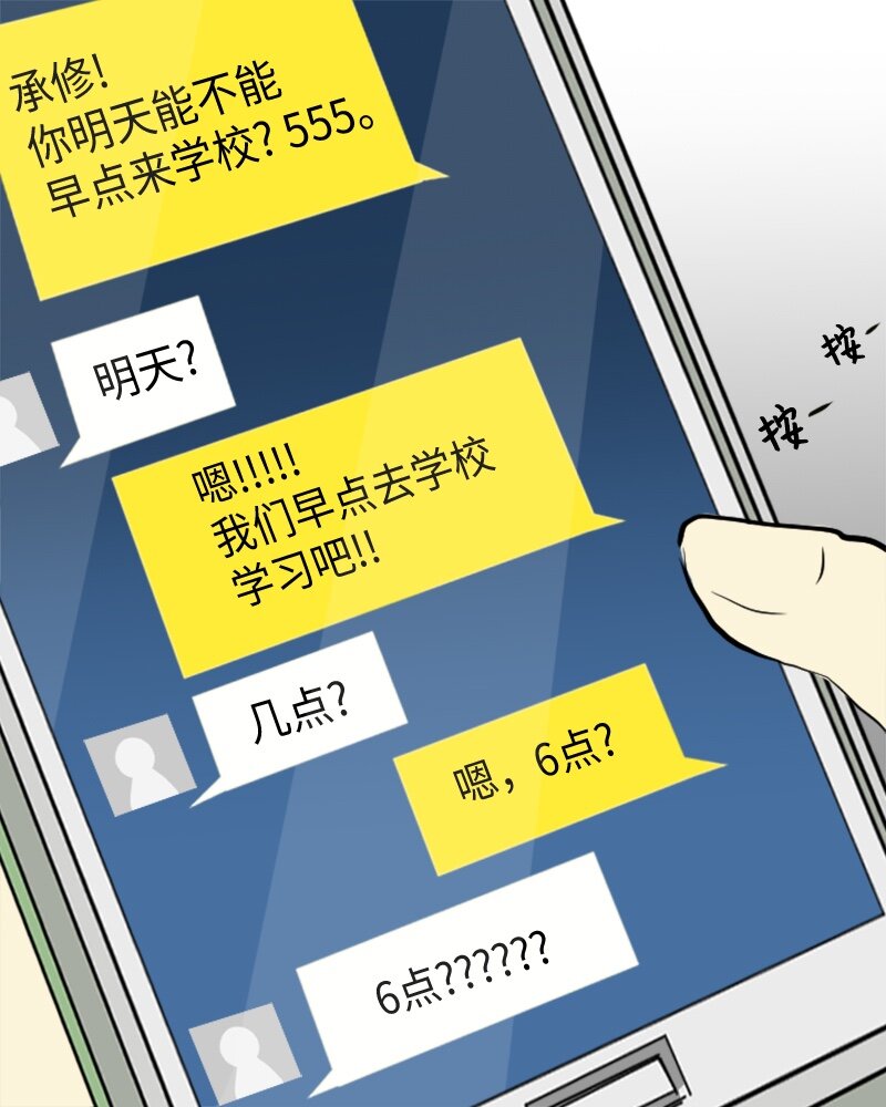 《直球少女的青春恋爱物语》53 动摇 第41页