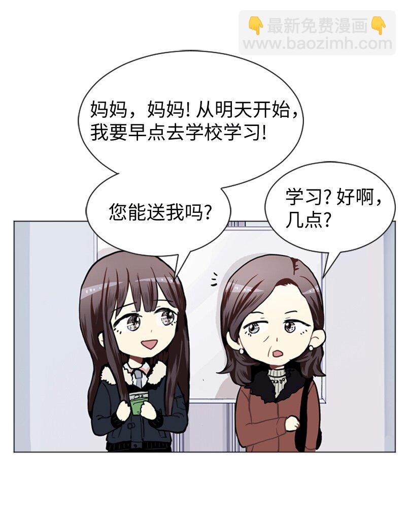 《直球少女的青春恋爱物语》53 动摇 第43页